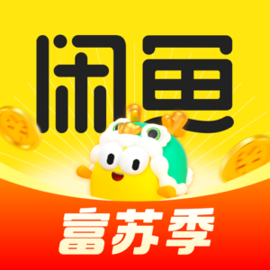 闲鱼